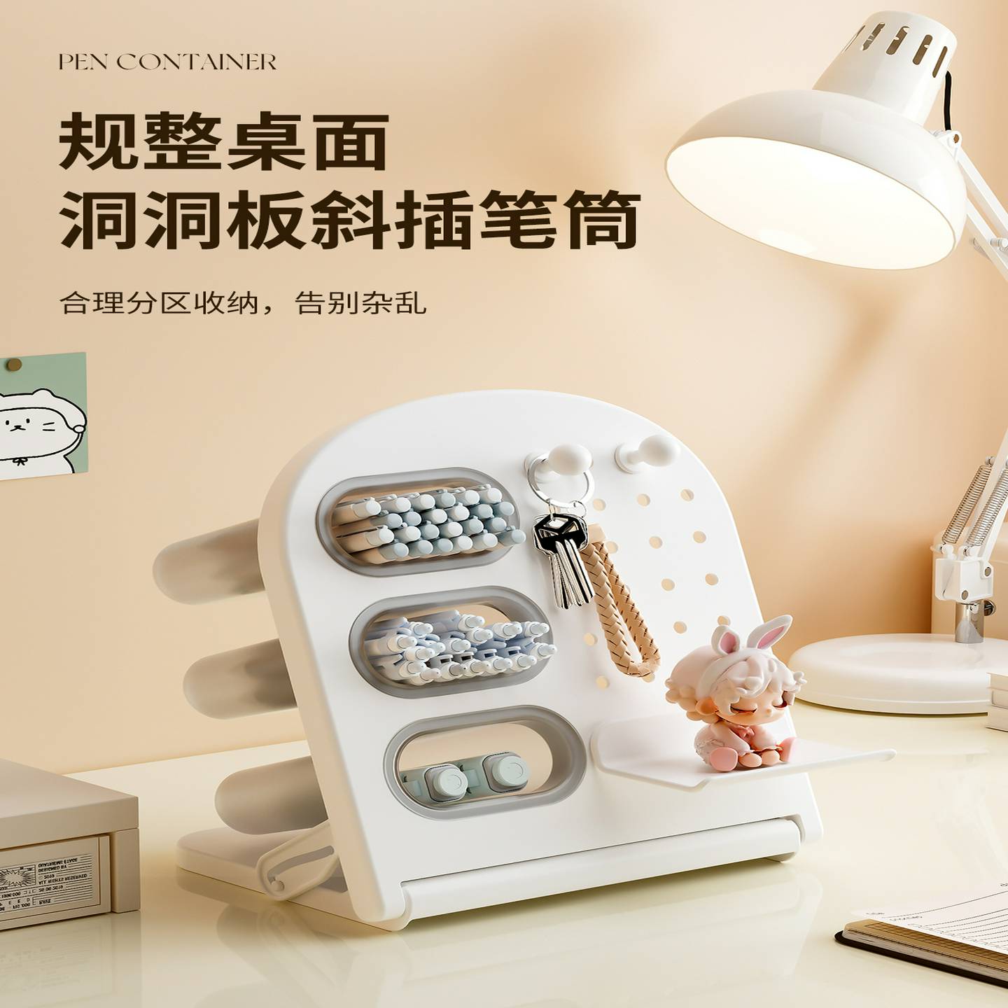 洞洞板斜插笔筒收纳架多功能办公室桌面收纳盒学生文具整理置物架