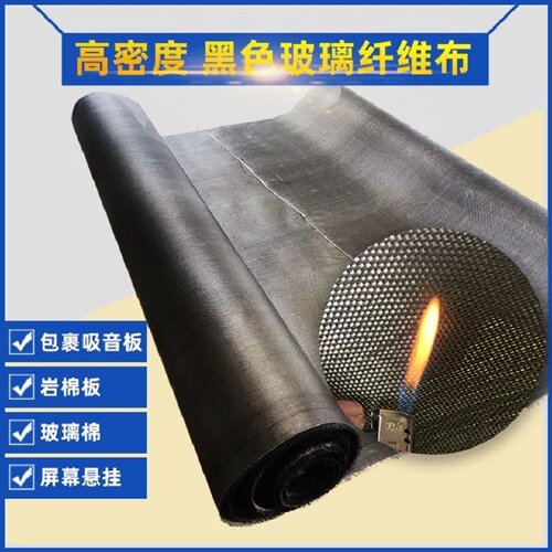 黑色玻璃丝布纤维布管道防腐布防火布包岩棉电影院玻璃棉包整卷厚