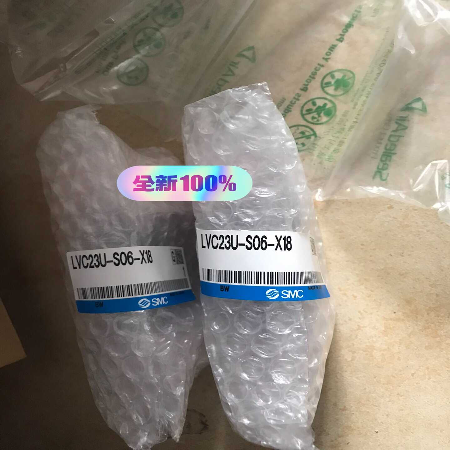 【议价】LVC23U-S06-X18  SMC阀