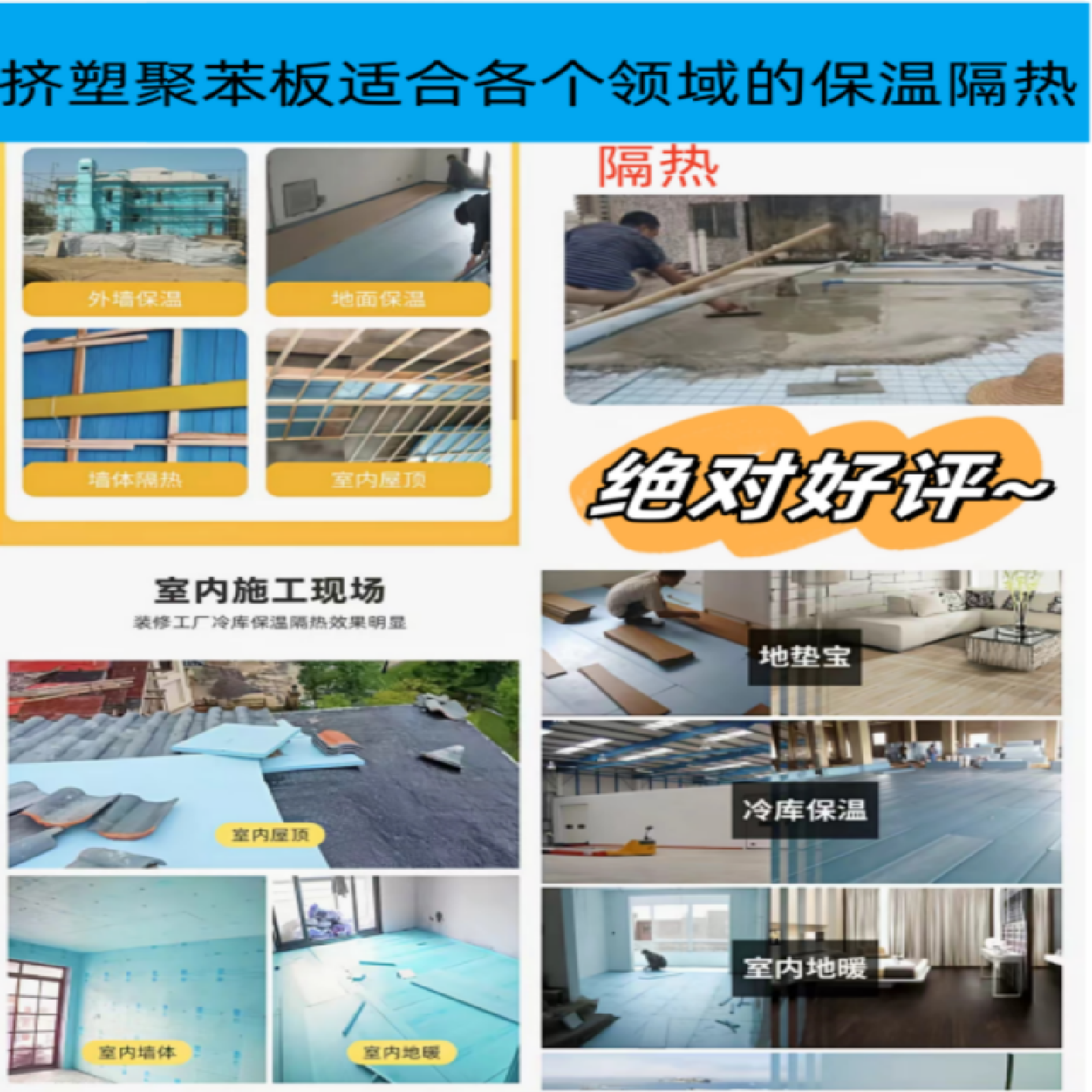 xps挤塑板保温板5cm高密度泡沫板屋顶室内外墙地暖隔热板b1级阻燃,基础建材,管道隔热保温套,淘宝优惠券,粉丝福利购,淘宝优惠卷