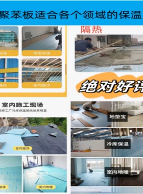 xps挤塑板保温板5cm高密度泡沫板屋顶室内外墙地暖隔热板b1级阻燃