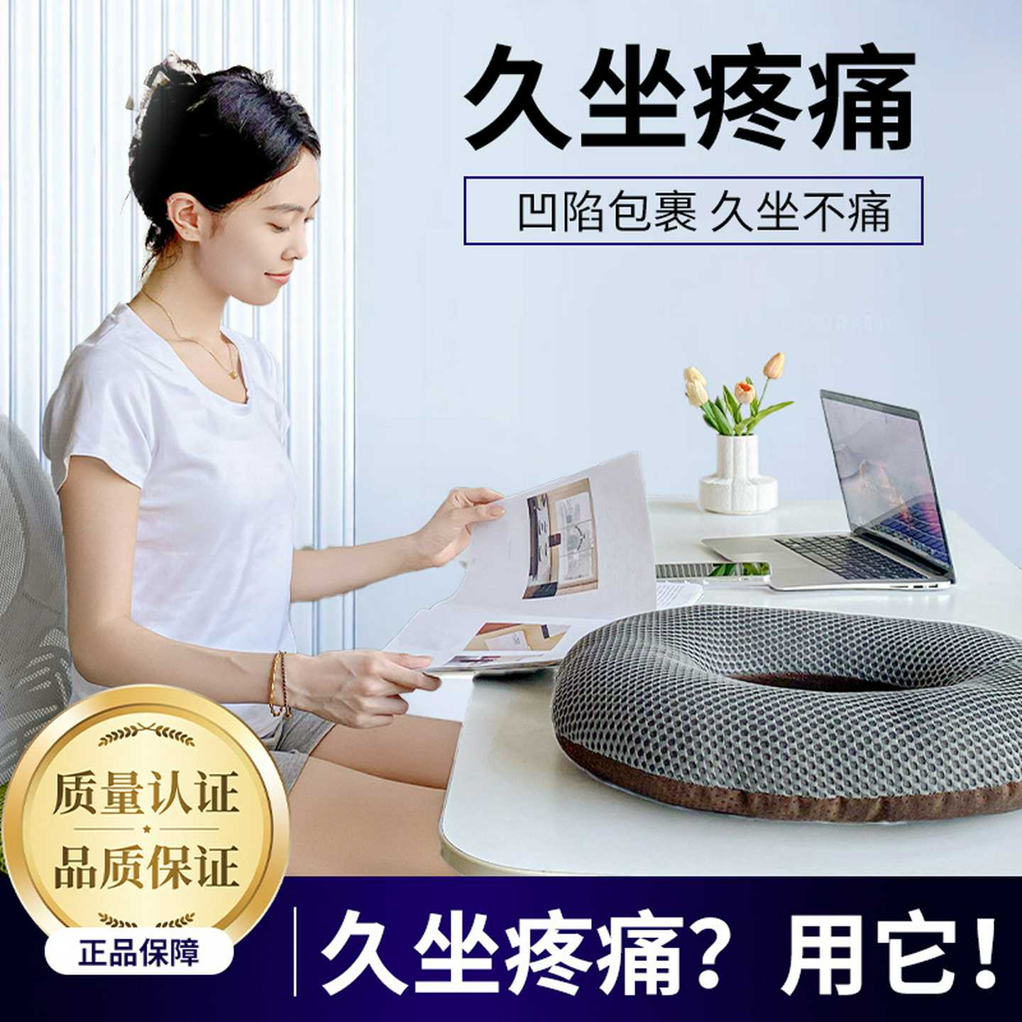 痔疮支撑坐垫久坐防屁股痛垫减压3D网孔透气防滑坐垫圈产妇坐垫