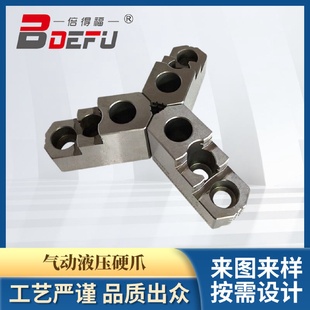 倍得福卡爪淬火台阶硬爪气动液压通用8寸硬爪供应