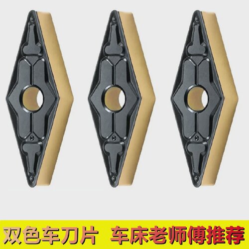 数控35度外圆端面内孔精车调质钢硬质合金双色VNMG160404-TM-CT15