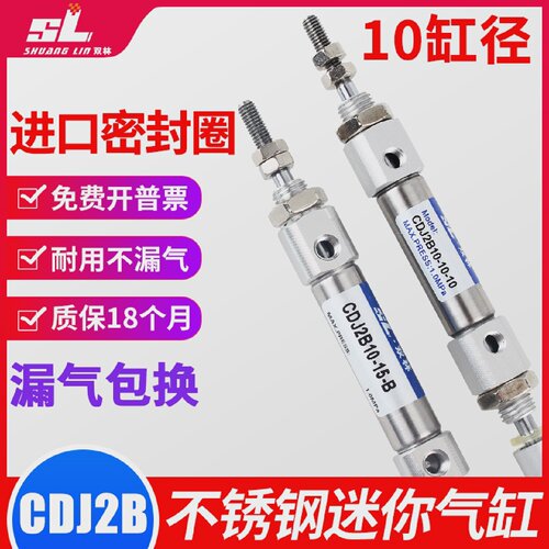 不锈钢小型针型迷你气缸行程可调CDJ2B10-10/15/20/25/30/40/50B