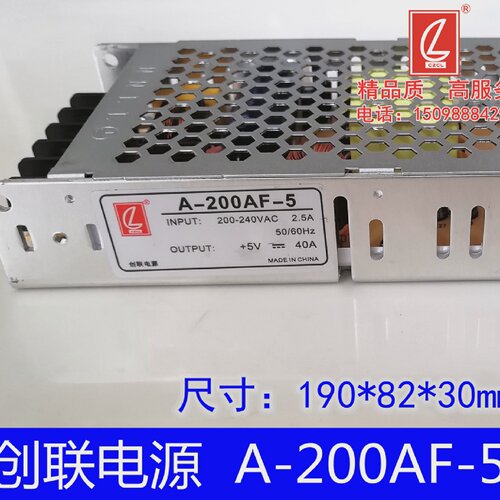 创联开关电源超薄led电子显示屏4.5v40a5v全彩A-200AF-5变压器