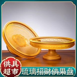 财神爷关公招财供果果盘家用佛前贡品盘子贡盘供佛水果盘高脚 新款