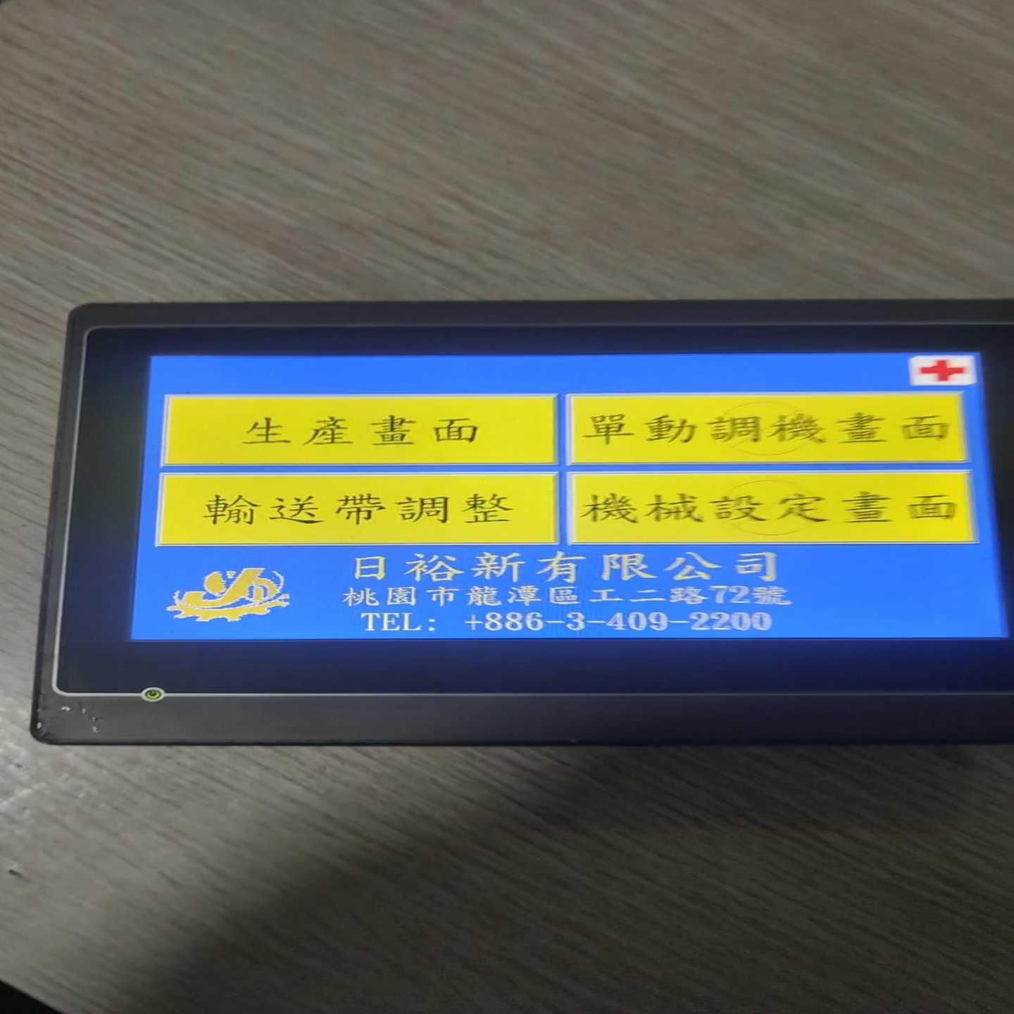 台湾原厂AMENS触摸屏GT070-WST2B-F1R1C1询价