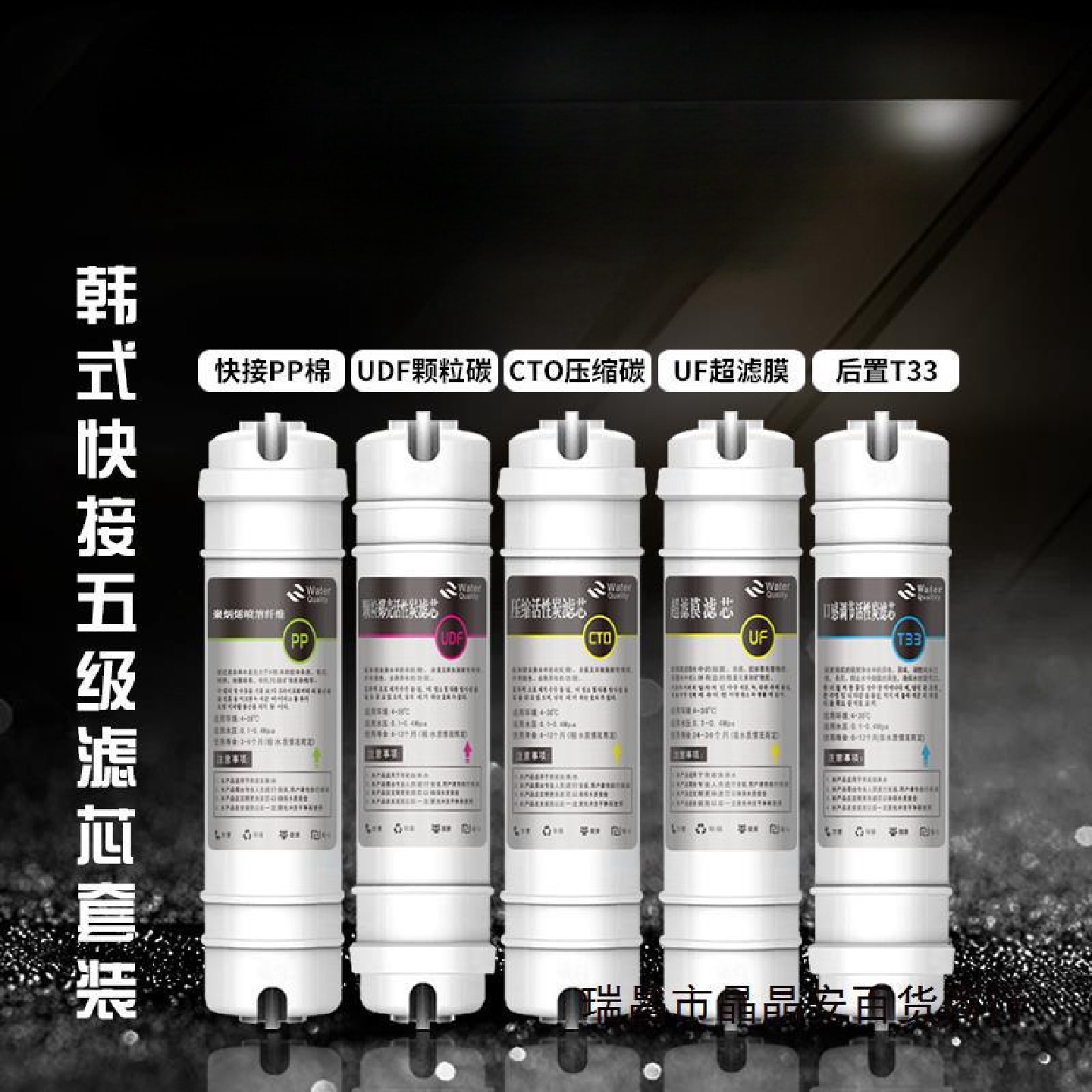 超滤净水器10寸快接式韩式一体棉压缩碳超滤膜大33全套滤芯