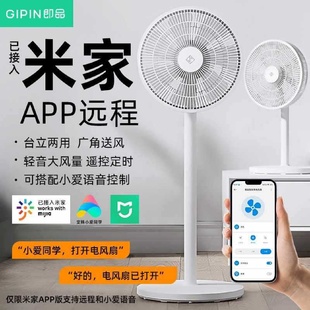 静音大风力台立式 即品电风扇家用落地扇2025新款 节能省电制冷电扇