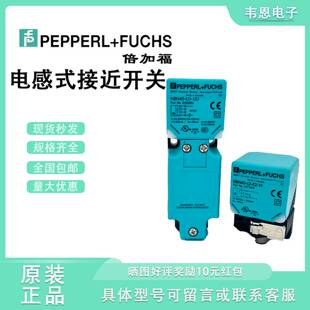 议价 MA0E0E2U1 NCB正品 UU倍加福NBB20NCN30NBN40