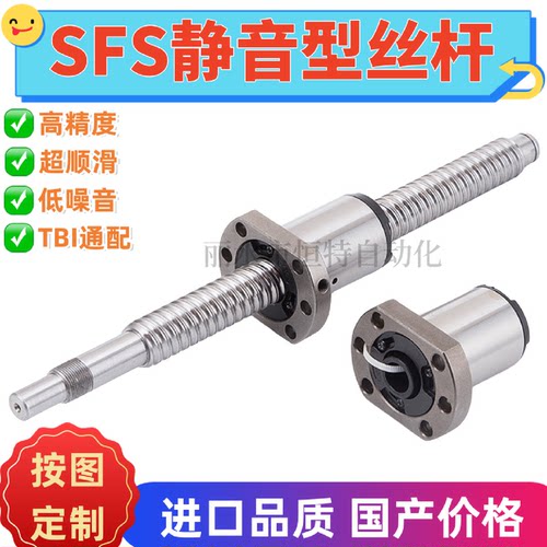 SFS/SFA滚珠丝杠副模组滑台螺杆大导程螺母SFS1616202025253232
