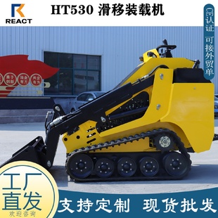 小型滑移装 载机 载机HT530履带式 农用小铲车迷你家用装