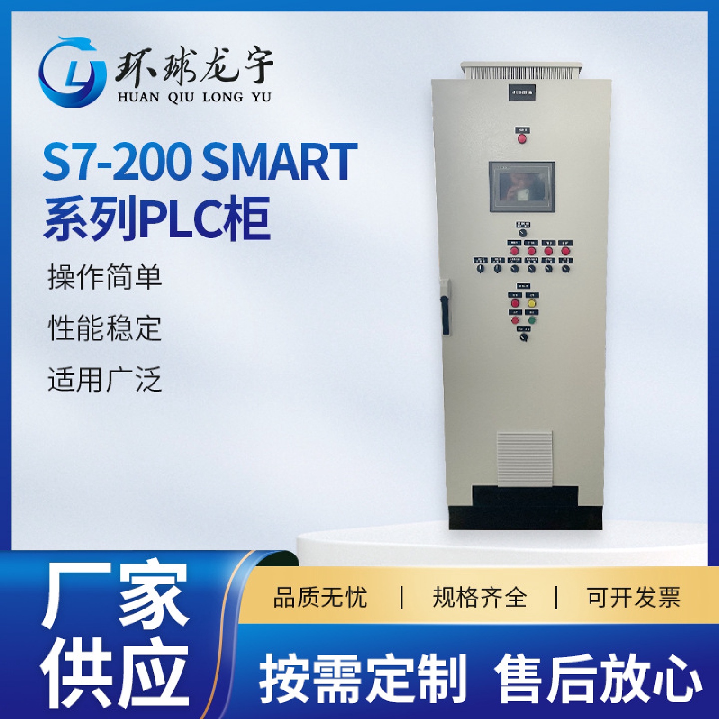 PLC柜低压配电柜电气柜plc编程控制系统成套配电柜控制柜