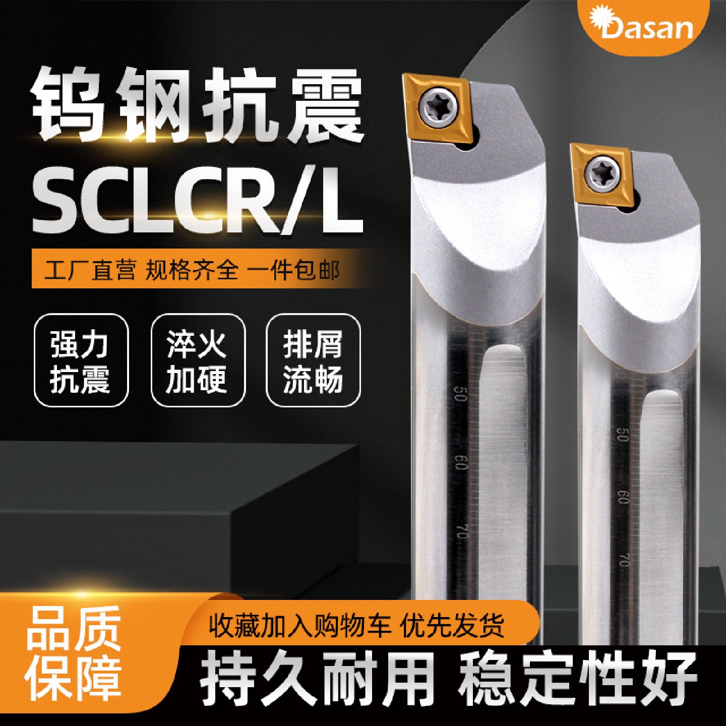 钨钢抗震刀杆硬质合金刀杆C10K/12M/16Q/20R-SCLCR06/09镗孔防震