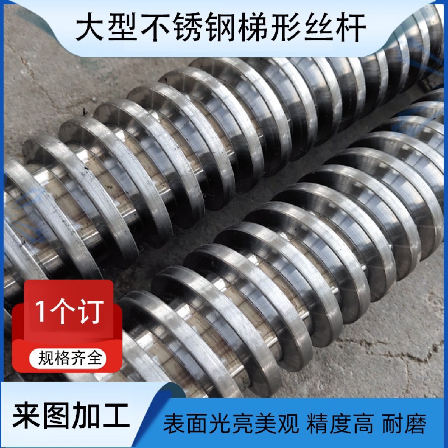 大型梯形丝杆螺母套装直径30405060708090100矩形t型丝杠