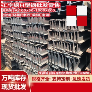 H型钢工字钢h型钢槽钢u型钢c型钢钢铁镀锌钢材角铁三角铁零切钢材