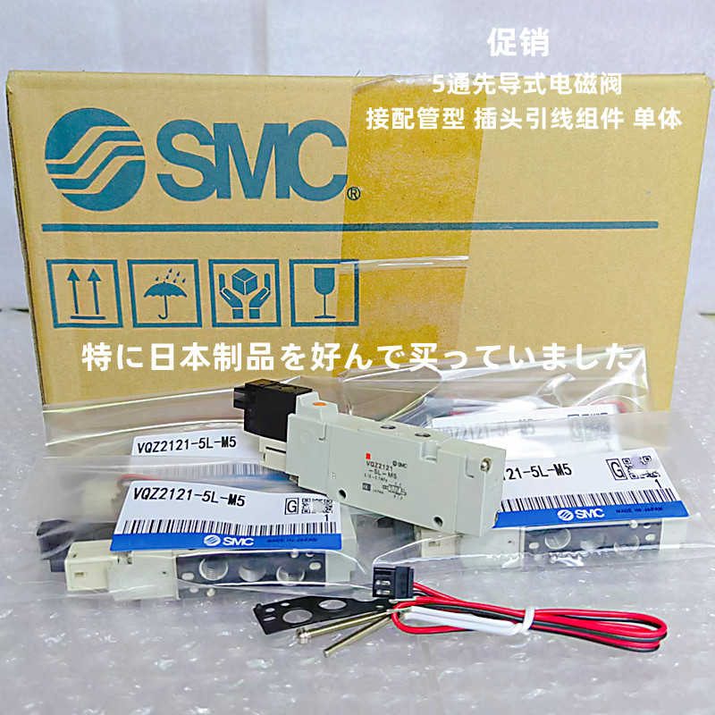 VQZ2121-5L1-M5 5MO1-M5 5L1-C6 5M-C4VQZ1121-5LO1-M5 2121R