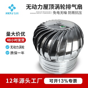 弘科工业厂房养殖场散热换气风球帽不锈钢风帽通风器无动力风机