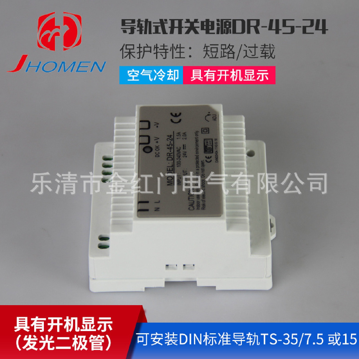 大量供应DR-45-24大功率开关电源AC输入电源导轨式5V5A24V2A