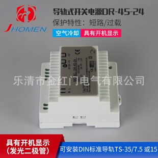 大量供应DR 5V5A24V2A 24大功率开关电源AC输入电源导轨式