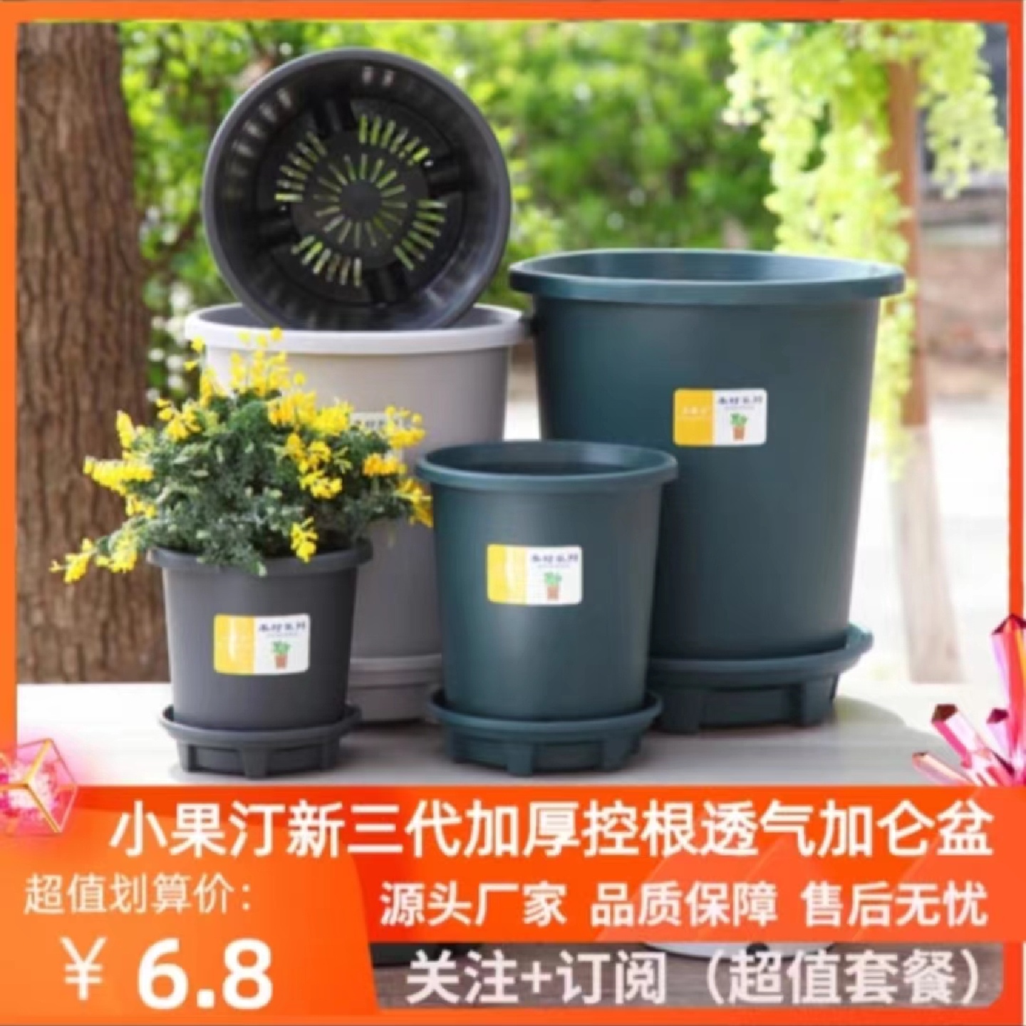小果汀新三代控根室外加仑盆月季铁线莲绣球不烂根树脂简约花盆