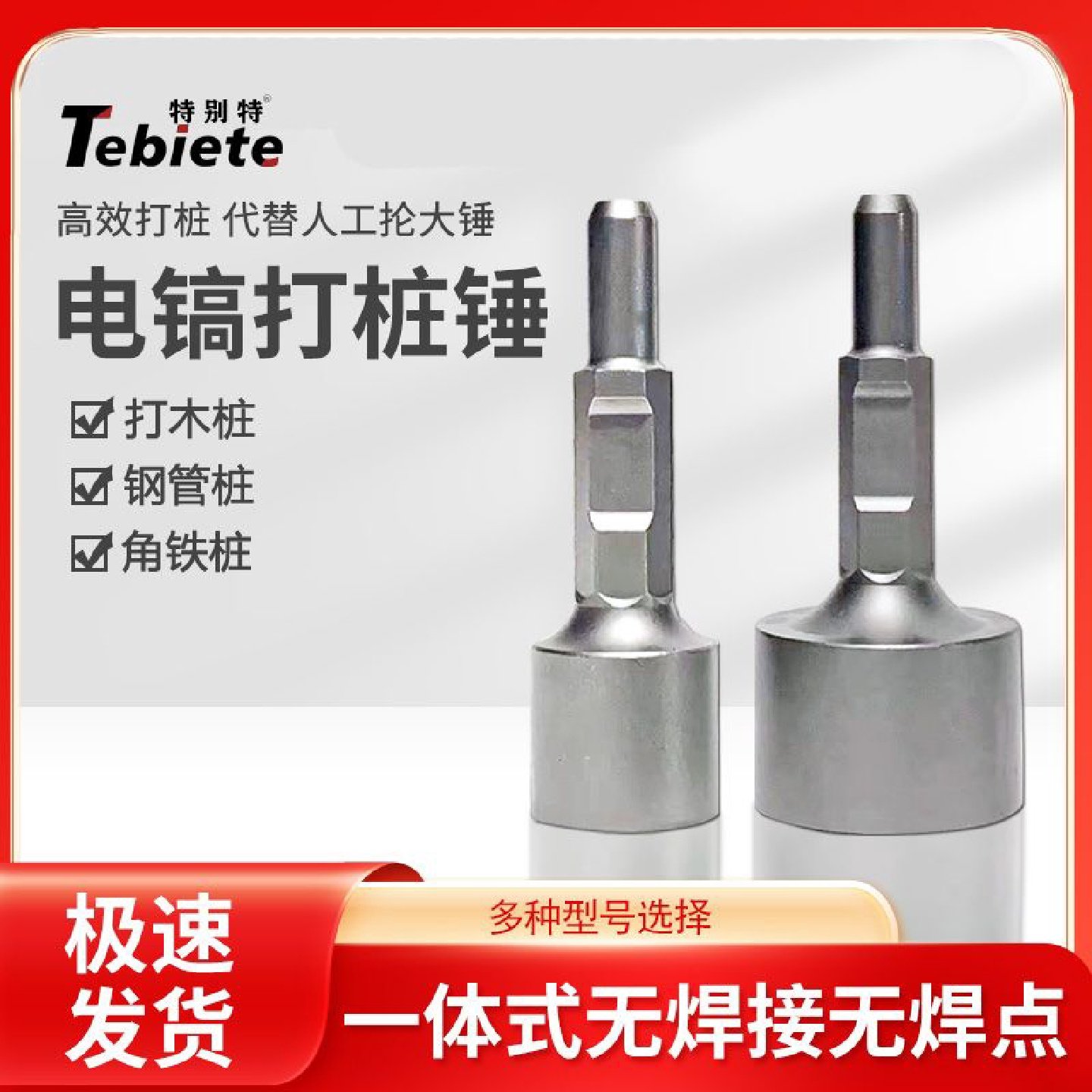 电镐打桩锤筒小型打桩机头打木桩汽油镐打桩基果园桩基木架野外,五金/工具,电锤钻头,淘宝优惠券,粉丝福利购,淘宝优惠卷