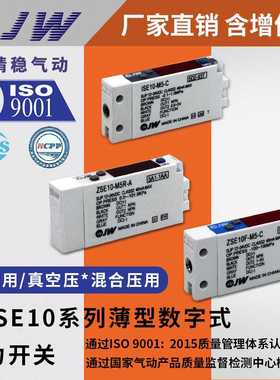 ISE10-M5-A ZSE10-M5-A-M/-B-MG压力开关ZSE10F-M5R/-01-E-C-MG