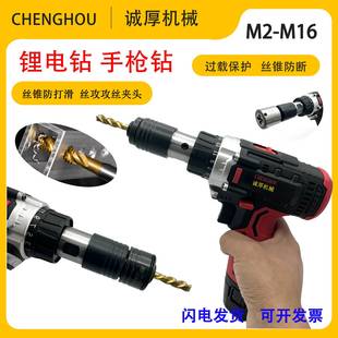 手枪钻攻丝夹头风炮手持式电动攻丝机板牙器丝锥夹丝攻扭力保护