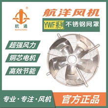 航通牌不锈钢外转子轴流风机380vYWF4D-450工业车间换气扇