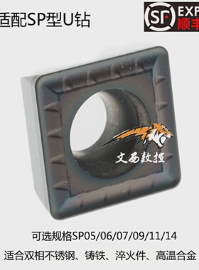 牛牌数控u钻快速钻SPGT05/06/07/09/11-CMCP2430不锈钢淬火包邮