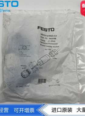 FESTO费斯托阀岛总线连接的电源插座NECU-G78G4-C2543108现货