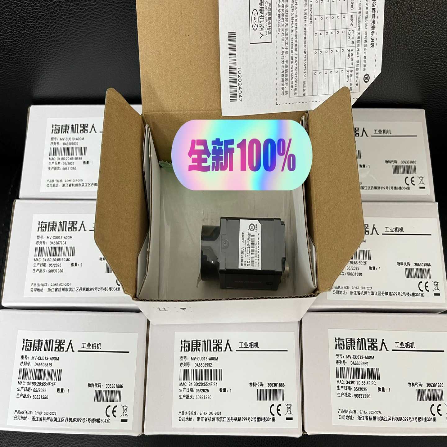 询价海康工业相机MV-CU013-A0GM，全新原装正品未拆封，