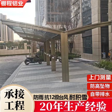 凉亭室外遮露台铝合金凉亭户外庭院花园休闲帐篷户外活动雨棚凉篷