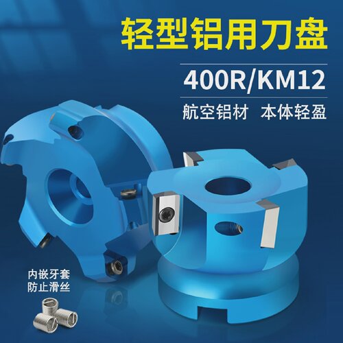 BAP400R铝用刀盘90度直角面铣刀盘装APMT1604刀片数控KM12铣刀盘