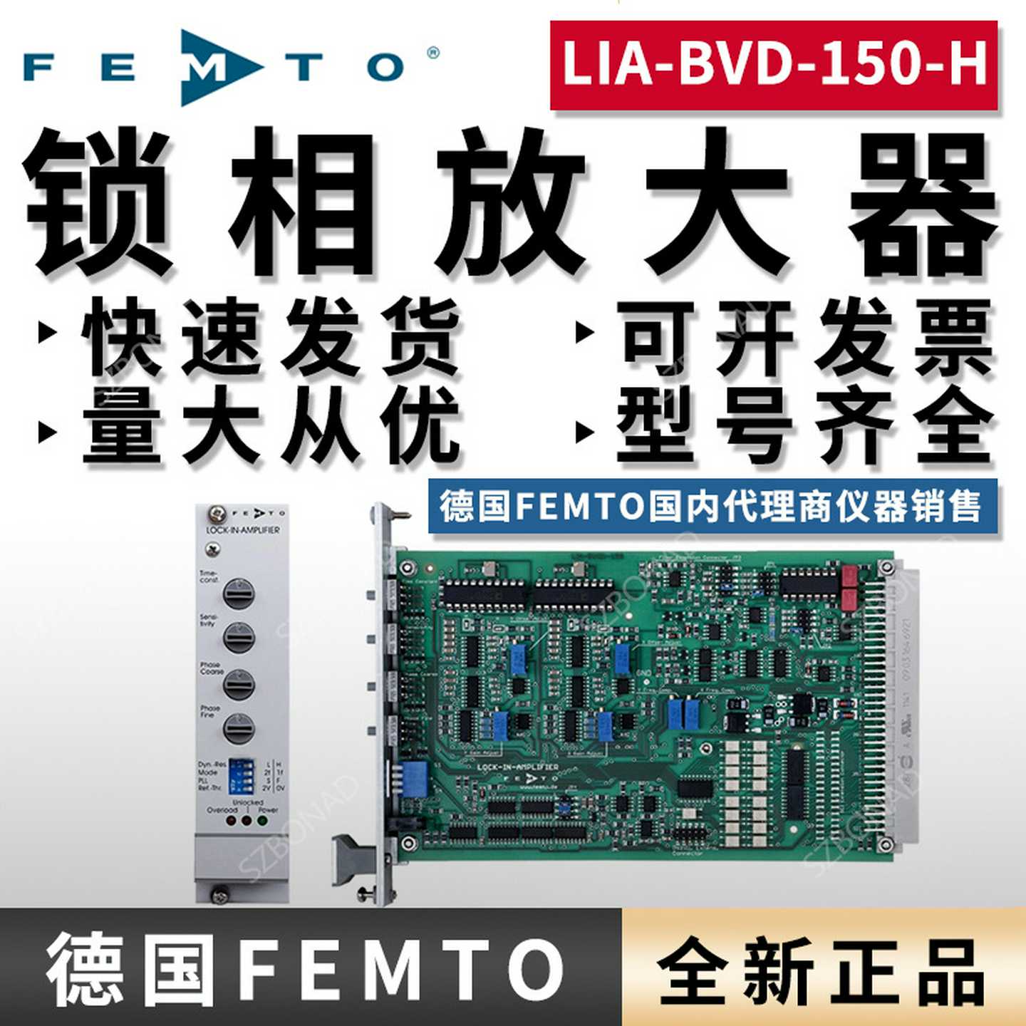 德国FEMTO锁相放大器I多通道双相LIA-BVD-150-H跨阻放大器仪器代