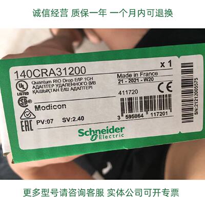 议价Schneider控制器140CRA31200C质保一年