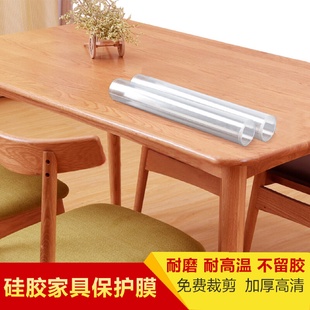 厂家直销加厚水晶家具膜实木大理石餐桌玻璃茶几耐高温防刮贴膜