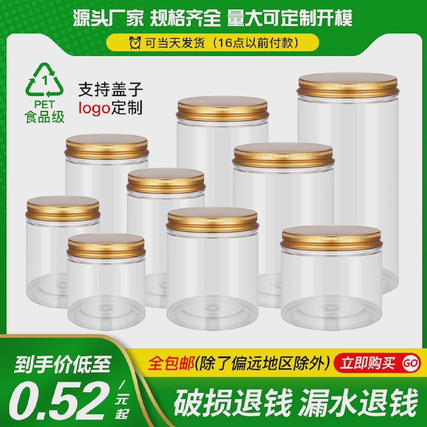 10J铝盖塑料瓶透明食品级密封罐带盖pet储物圆形花茶罐饼干防漏瓶