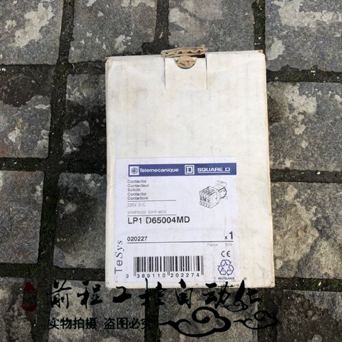议价LP1 D65004MD 施耐德库存 详情询问客服