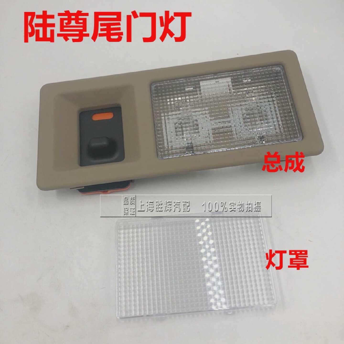 适用别克GL8陆尊后尾门灯行李箱灯举升门 顶灯后备箱灯后备箱灯泡