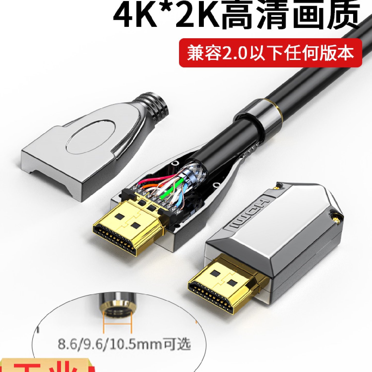 HDMI2.0高清焊接头电脑电视机投影仪显示器连接头4K高清线接插头