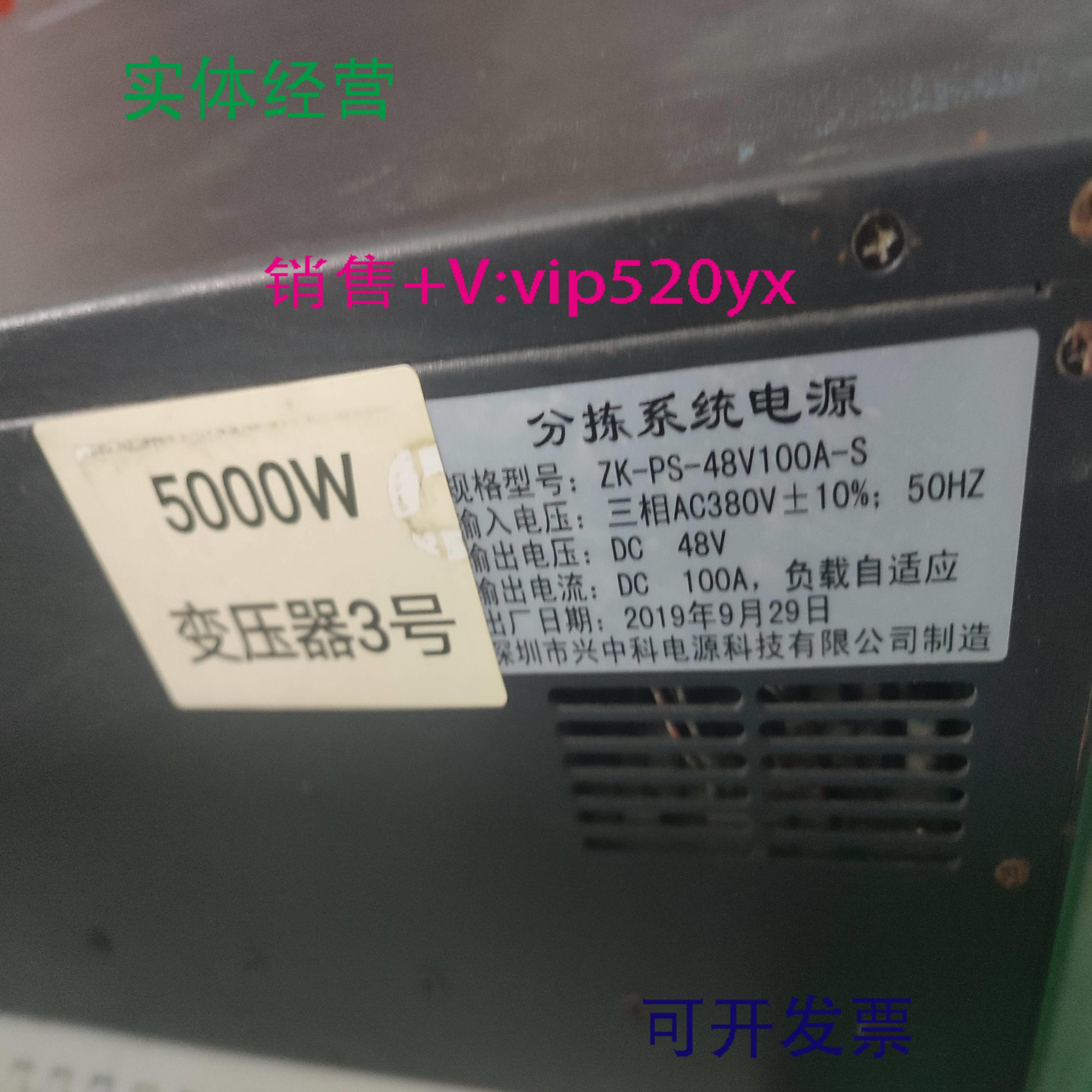 配件兴中科物流分拣系统电源ZK-PS-48V100A-S伺服滚筒驱器议价