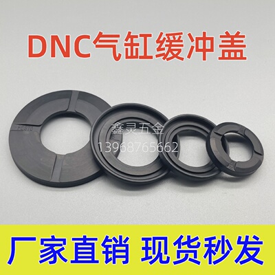 ADVUDNC气缸缓冲盖子SMC端盖板垫圈橡胶32/40/50/63/80/100/125