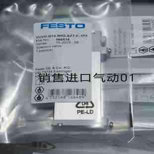 M52 議價 B14 1P3費斯托電磁閥VUVG P53CT32C VUVG AZTY