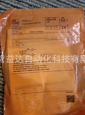 寻IIFM易福门IFS717