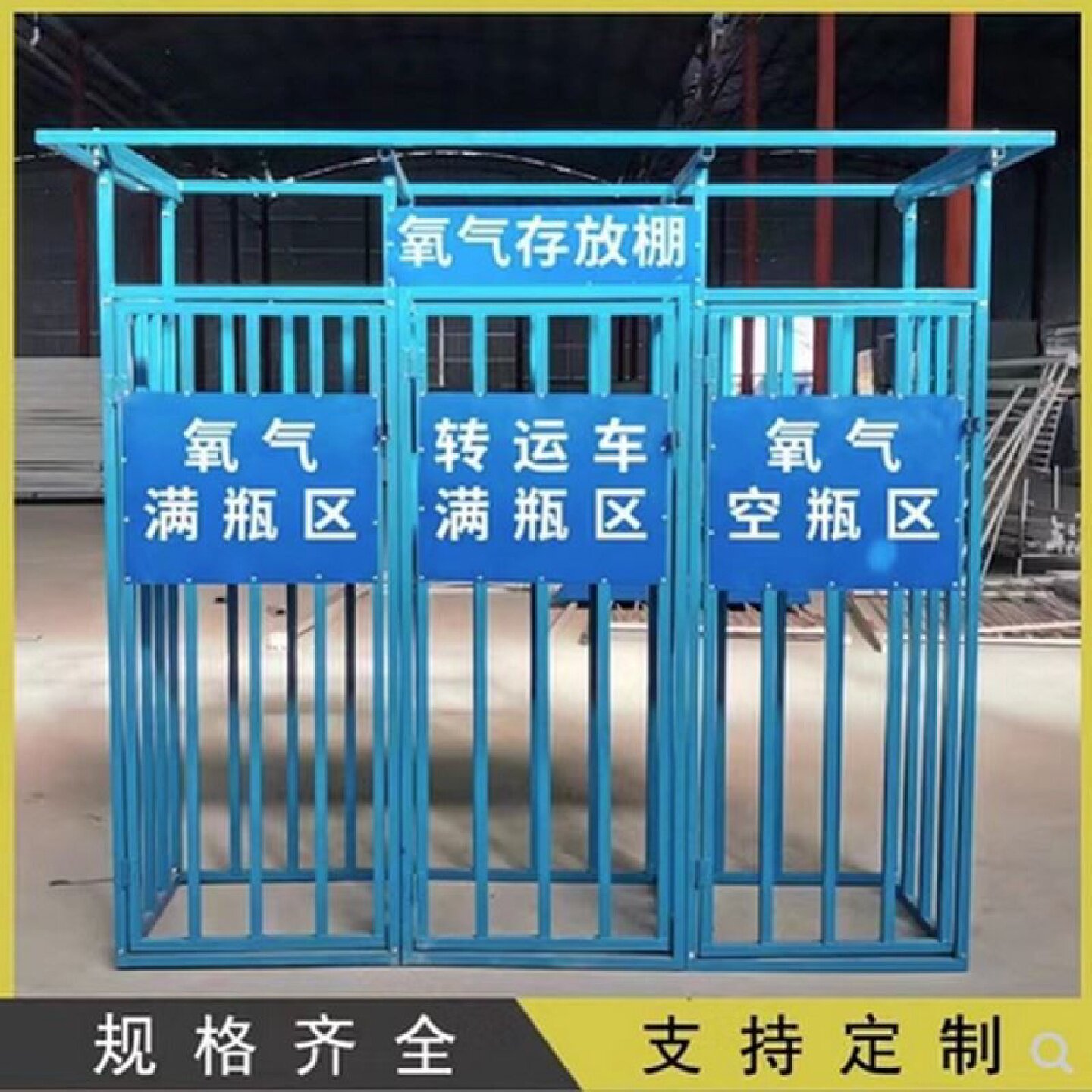 氧气乙炔存放棚二氧化碳氮气气瓶工地临时防砸棚气瓶笼安全防护罩