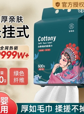 Face Towel WallMounted Disposable Cotton Face Wash Cleansing
