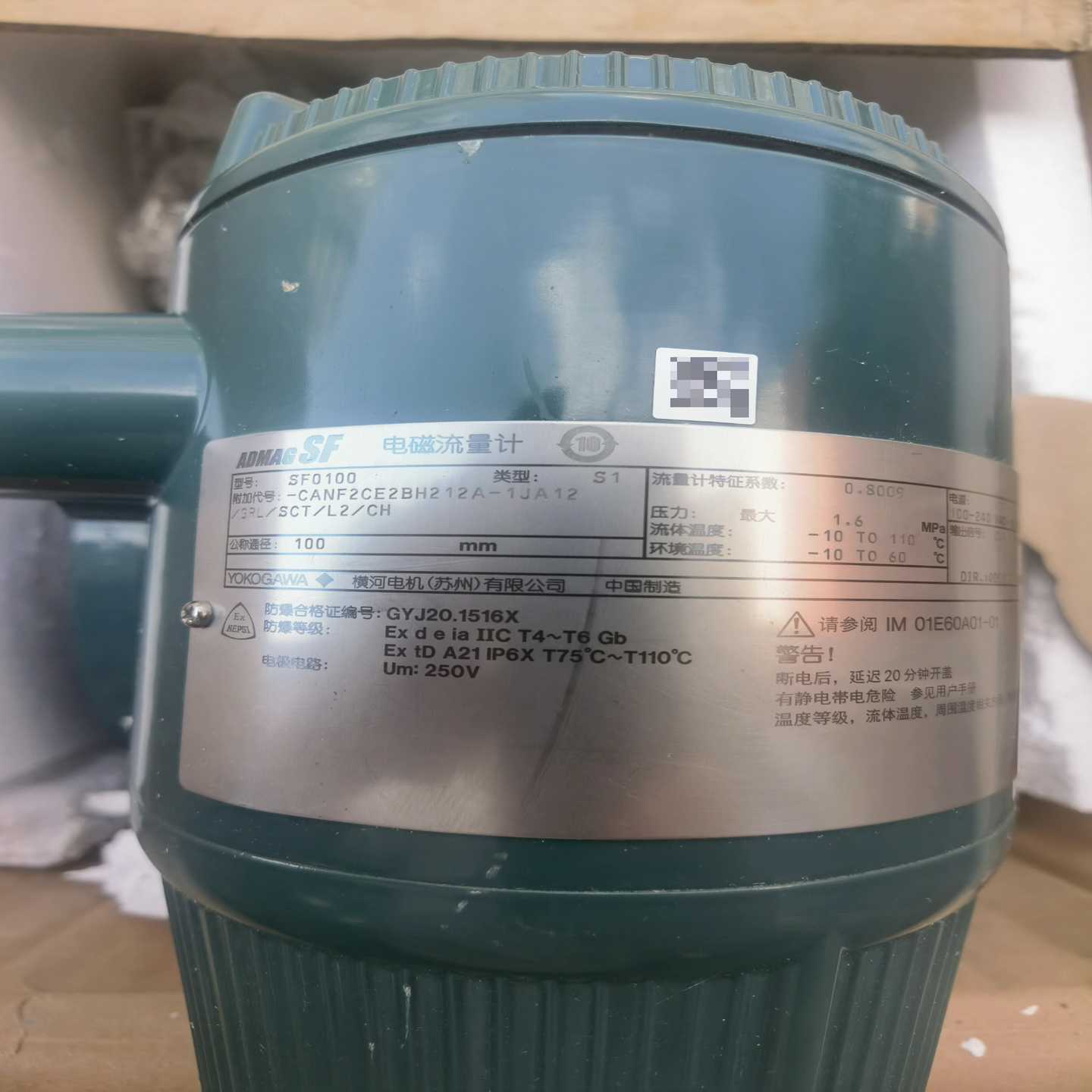 横河ADMAG电磁计SF0100