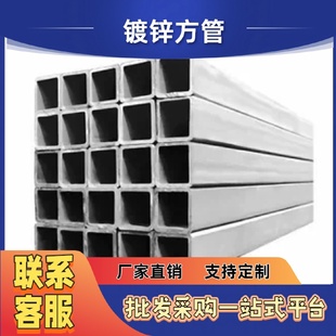 冷镀锌方矩管2050钢材铁管蔬菜大棚骨架围栏隔栏经济实用款